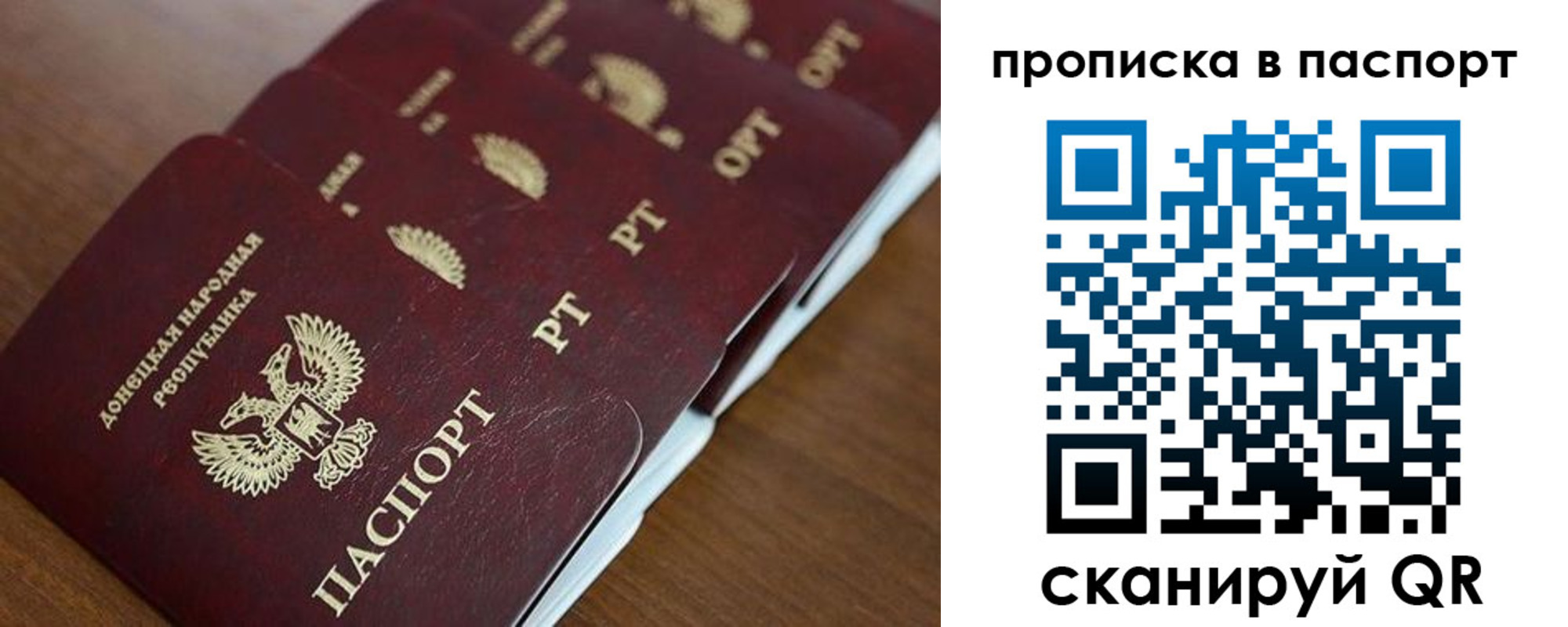 прописка паспорт в Невельске