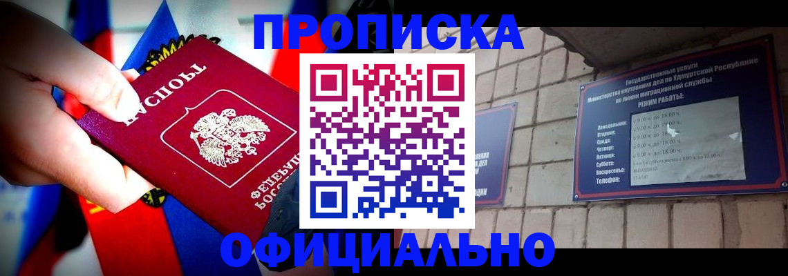 временная регистрация в квартире в Невельске