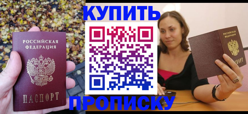 регистрация для дет. сада в Невельске