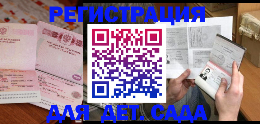 временная регистрация 2025 в Невельске